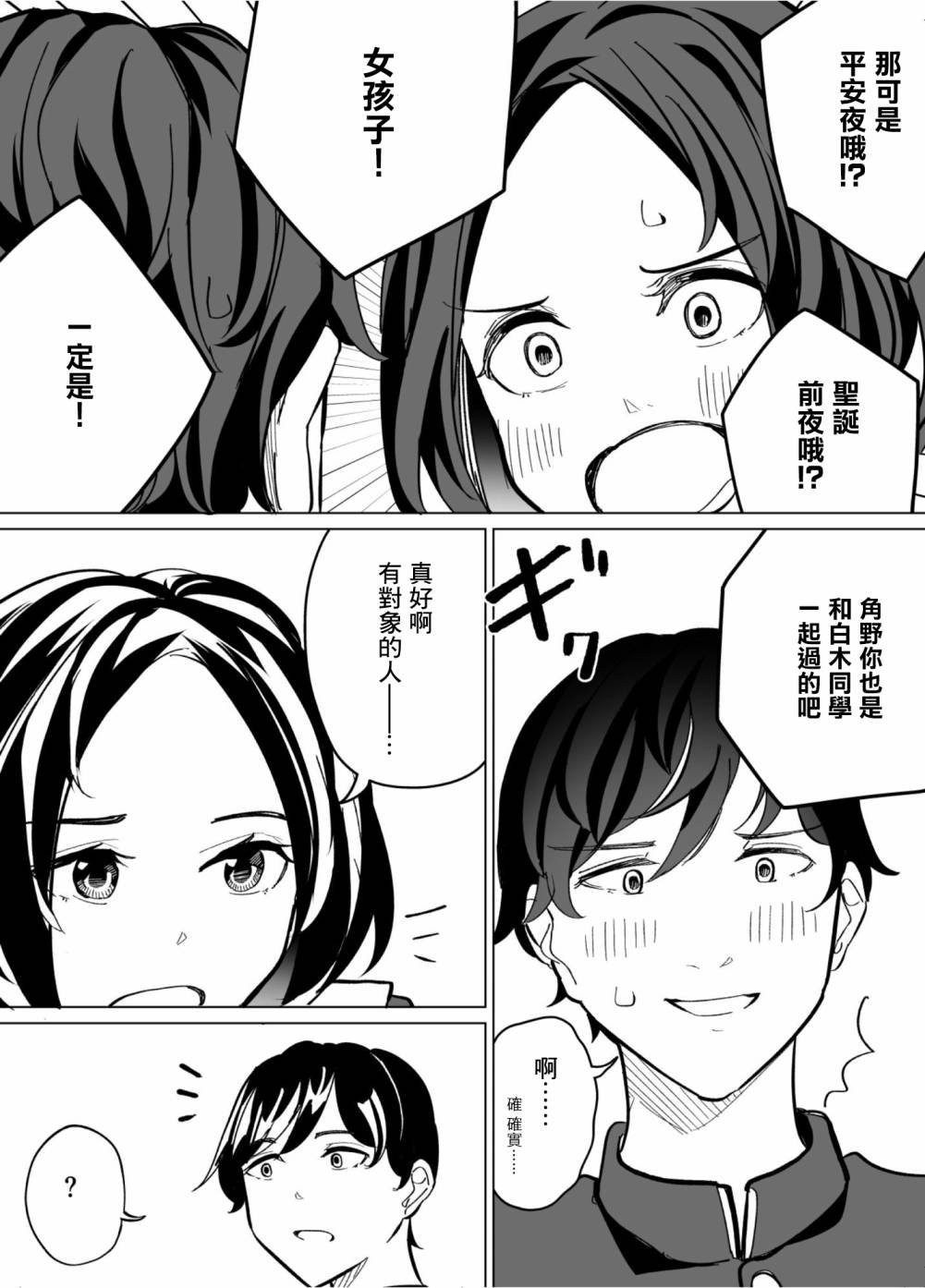 第57话