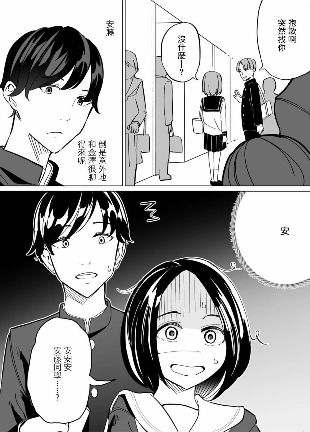 第57话