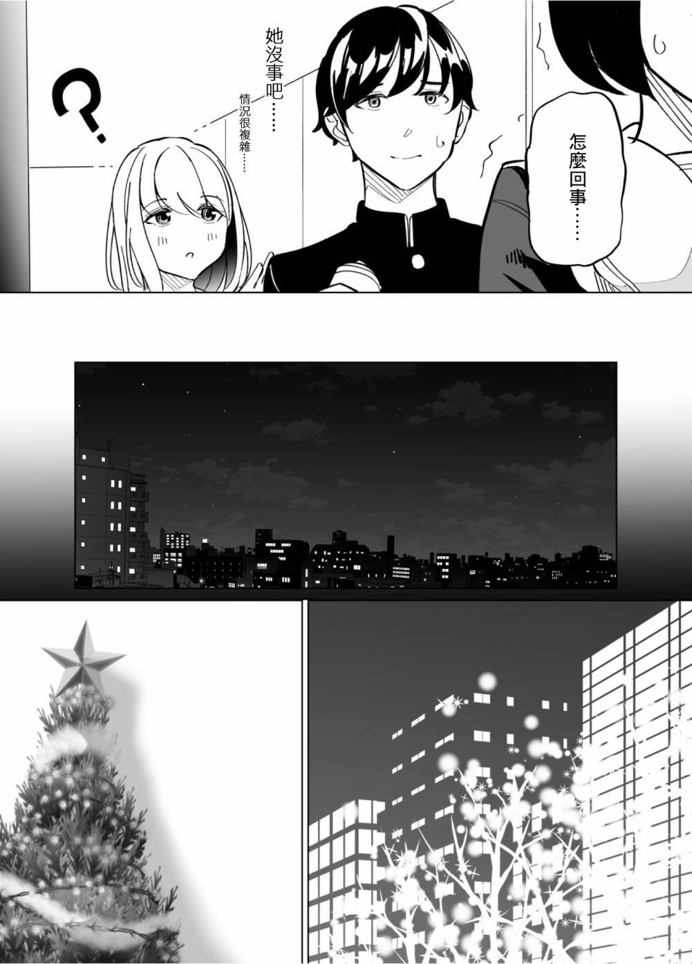 第57话