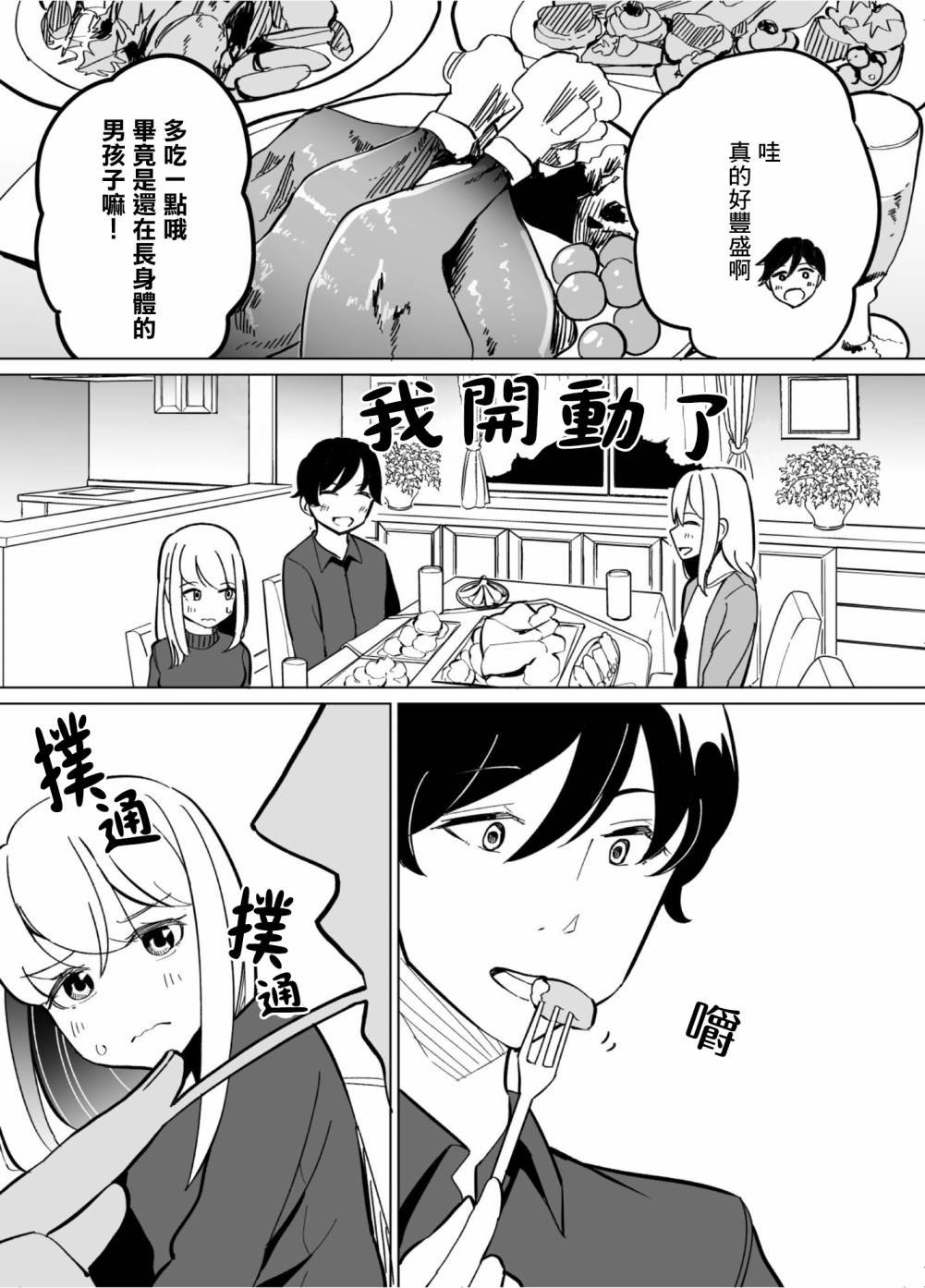 第57话