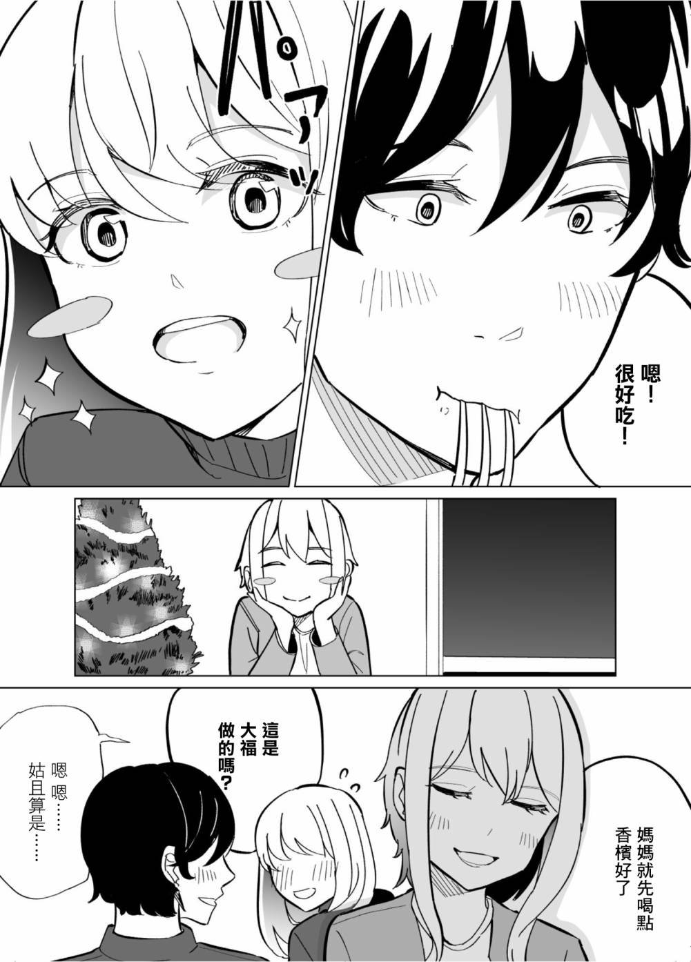 第57话