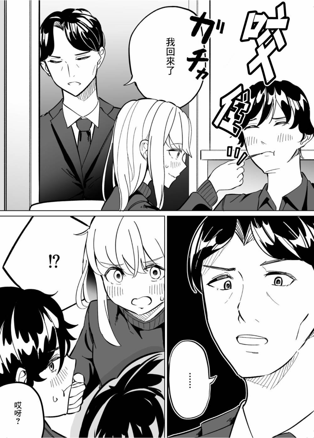 第57话
