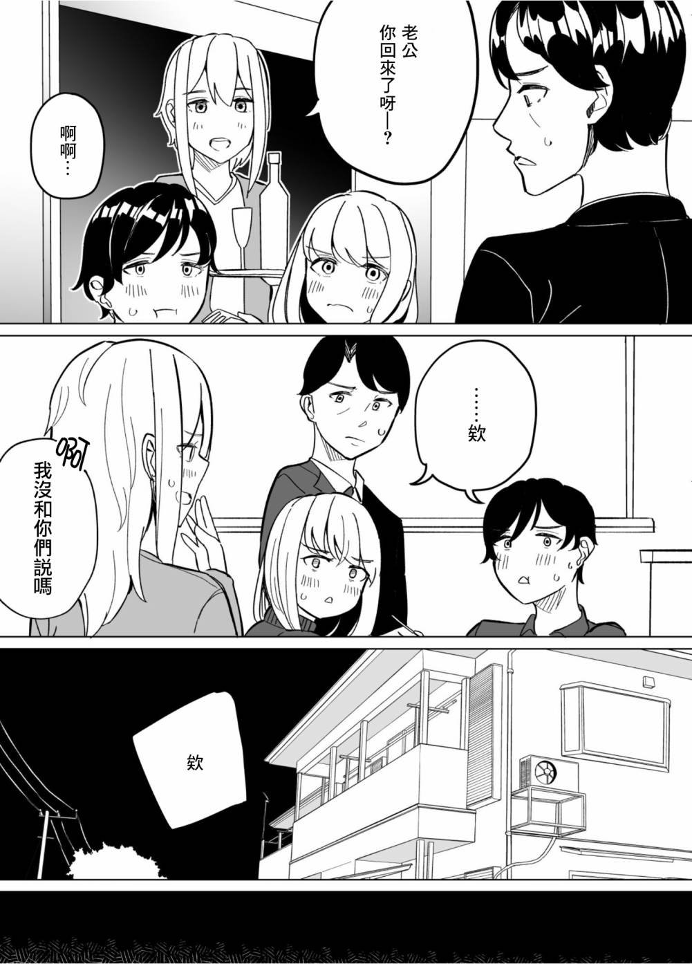 第57话