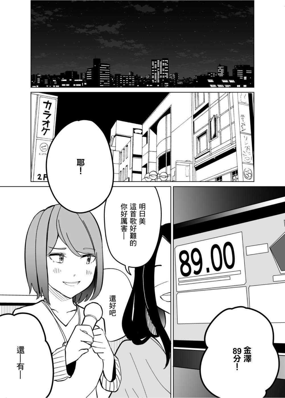 第57话