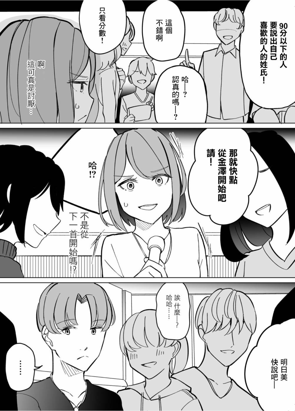 第57话