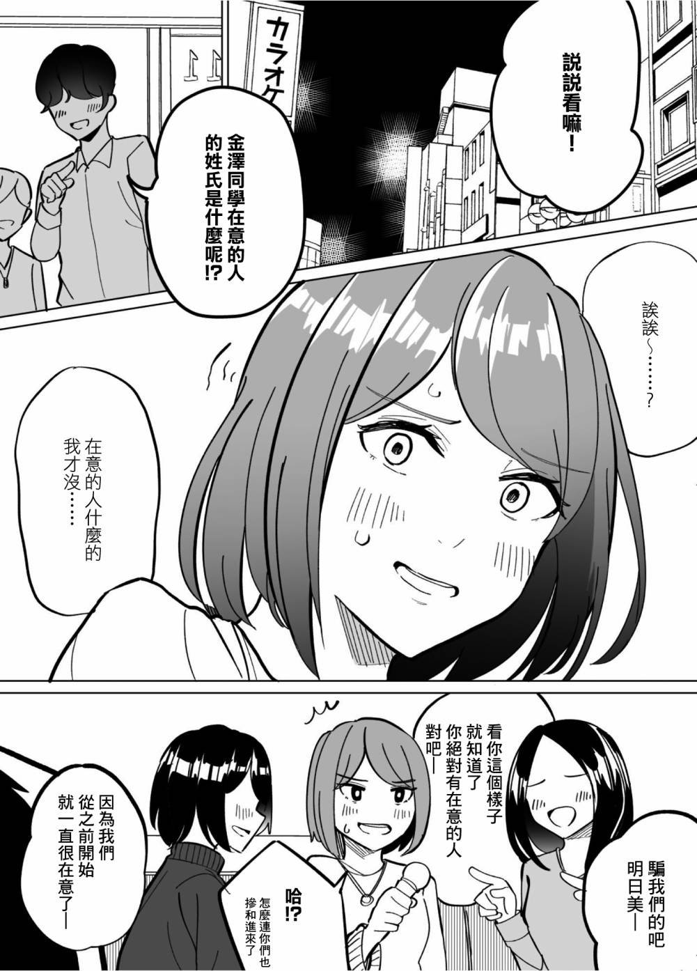 第58话