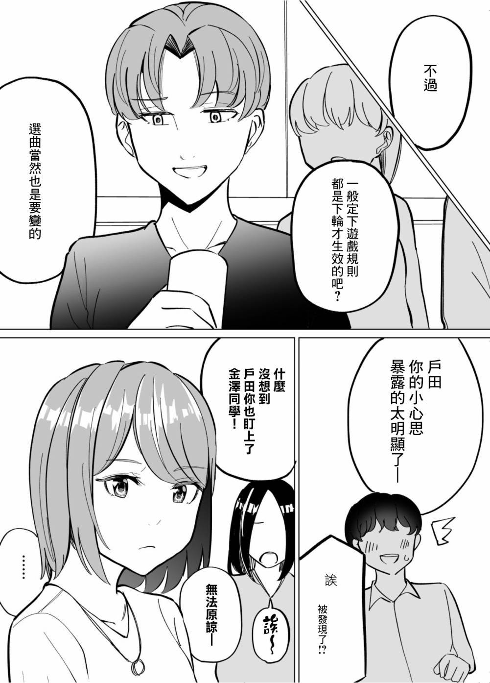 第58话