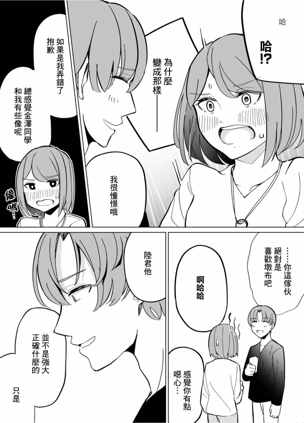 第58话