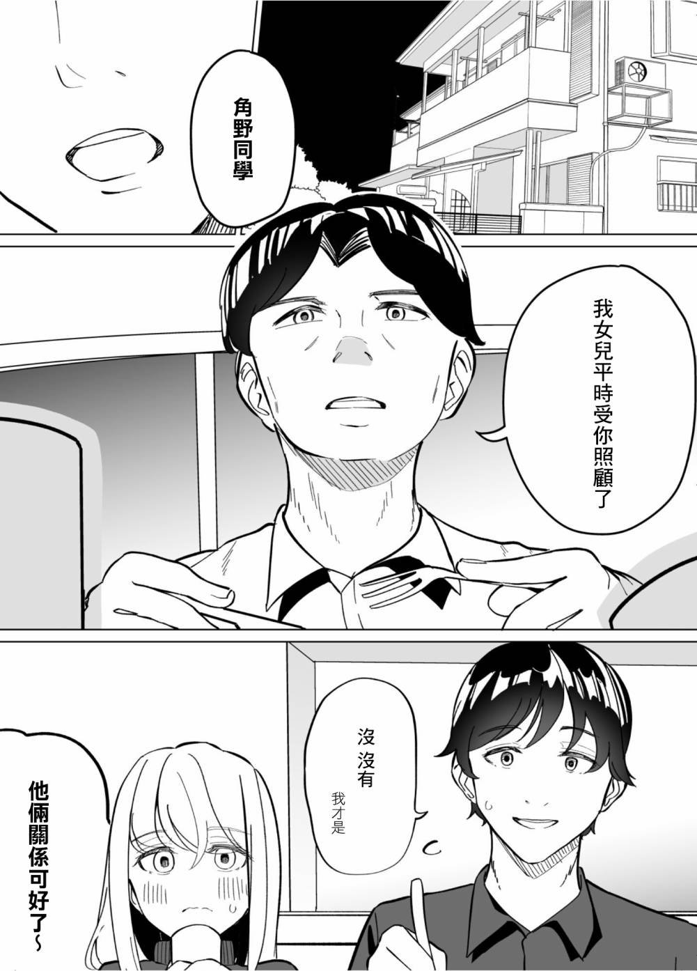 第58话