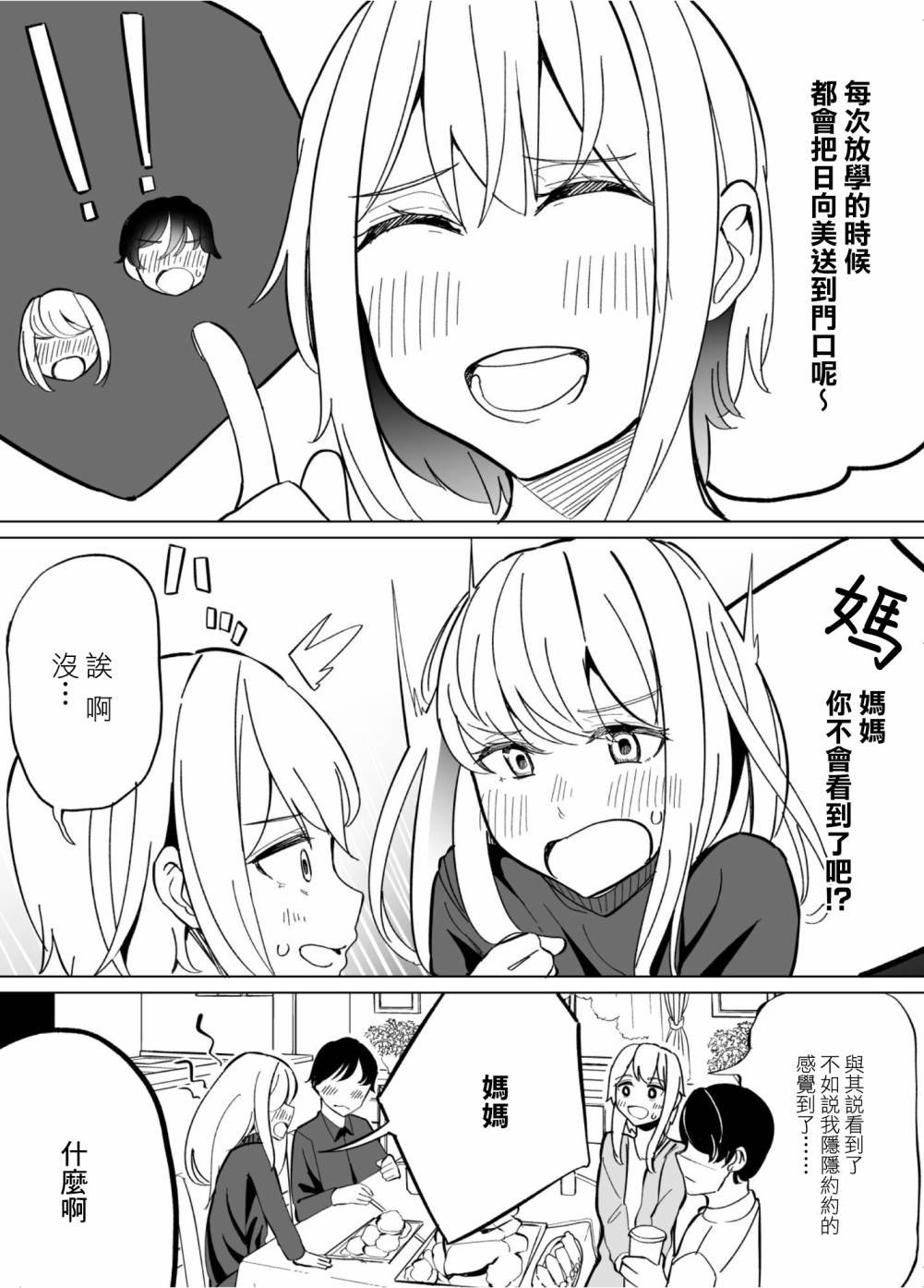 第58话