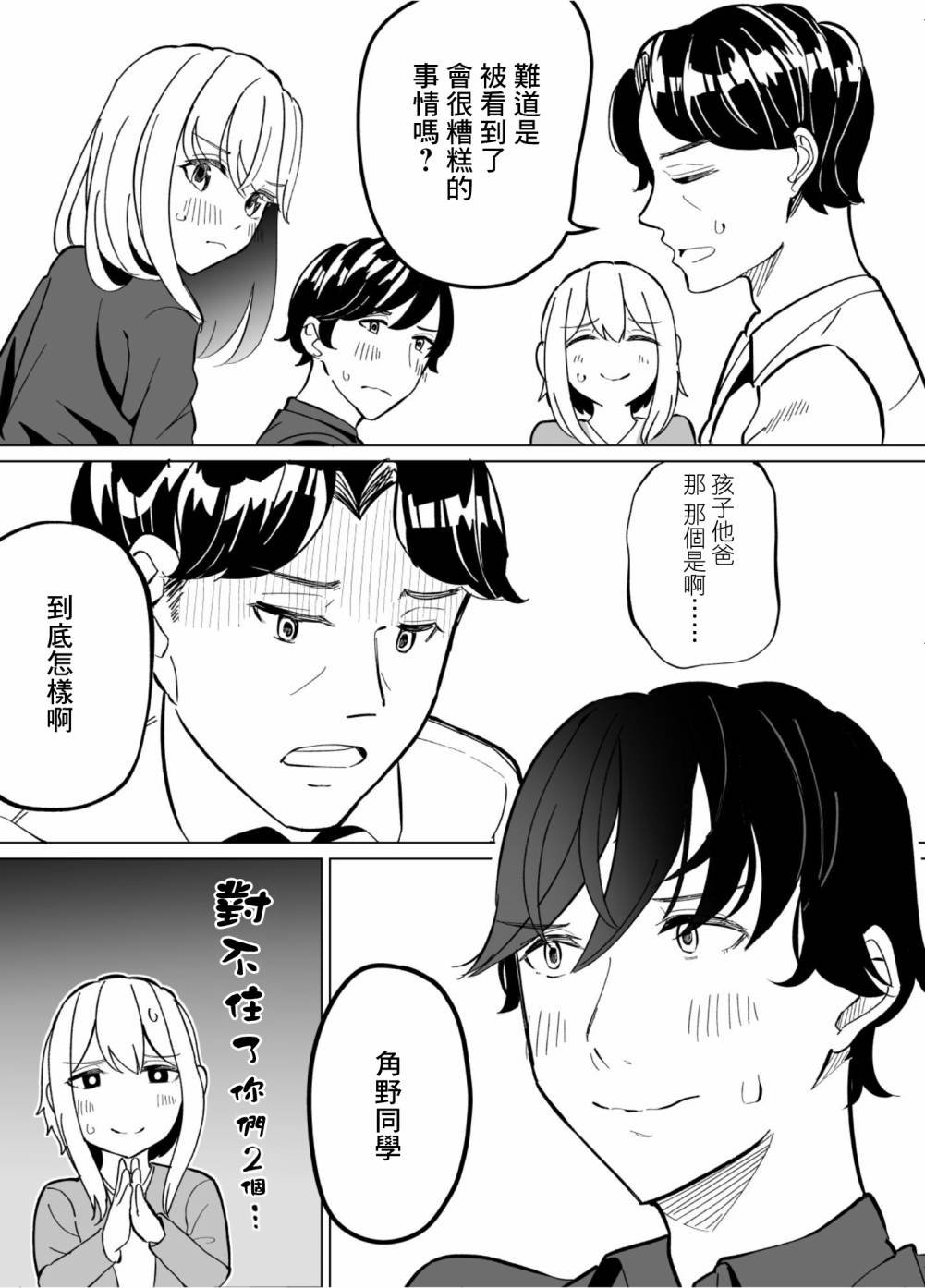 第58话