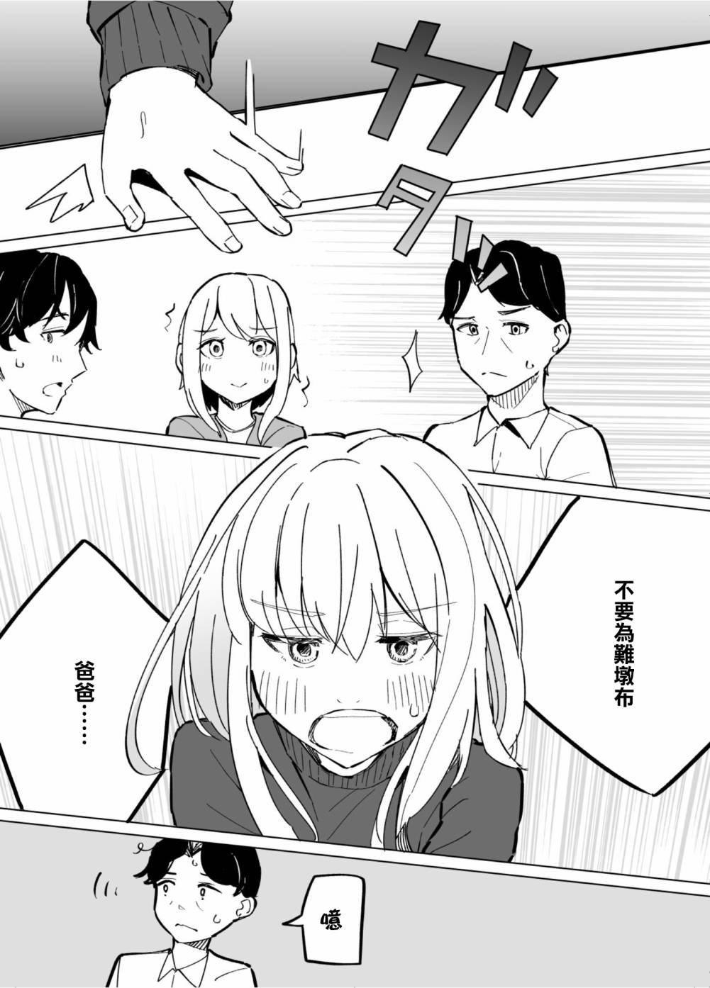 第59话