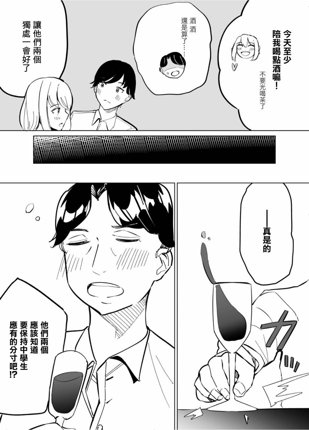 第59话