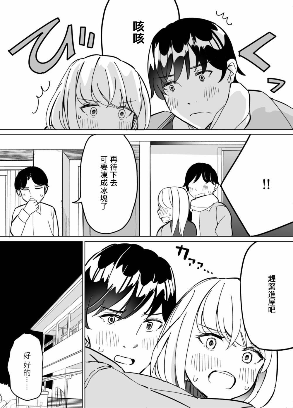 第59话