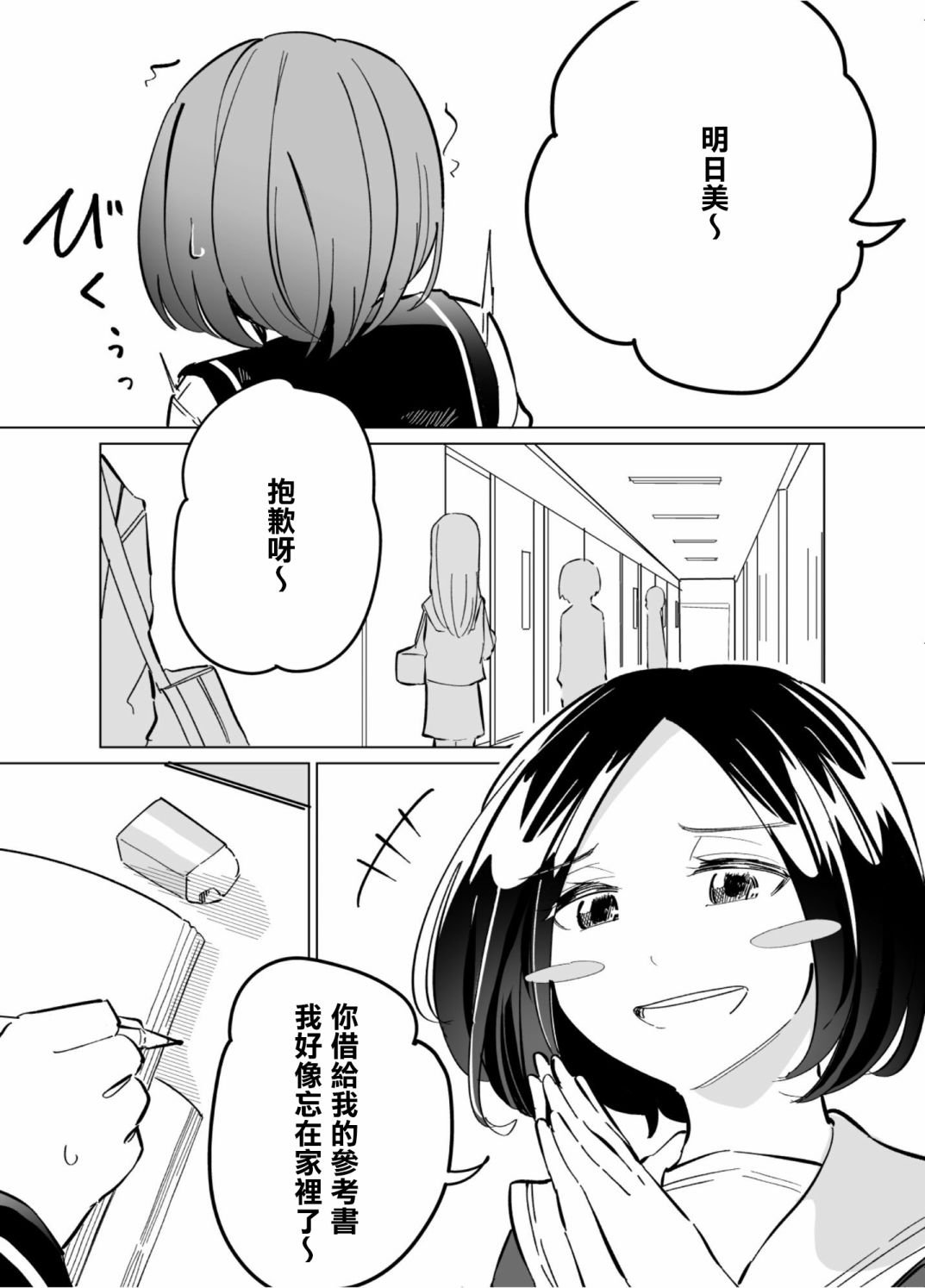 第61话