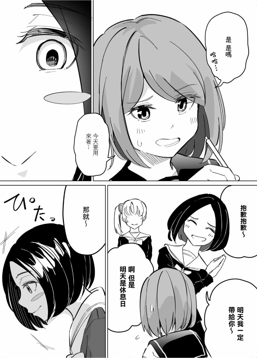第61话