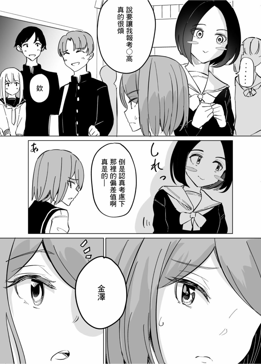 第61话