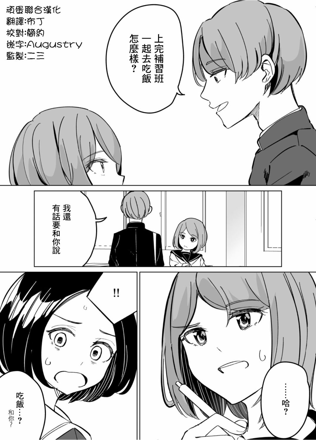 第61话