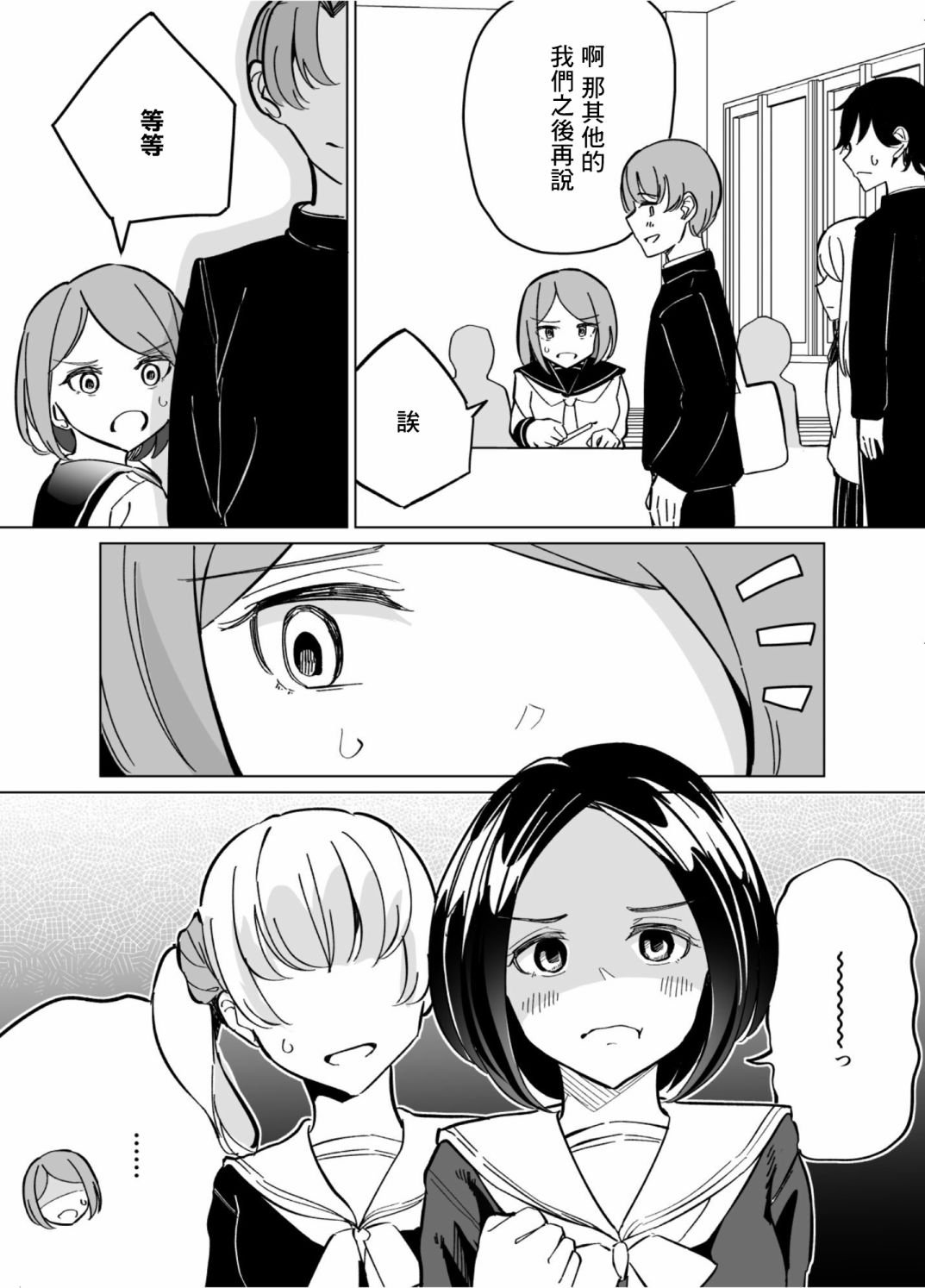 第61话