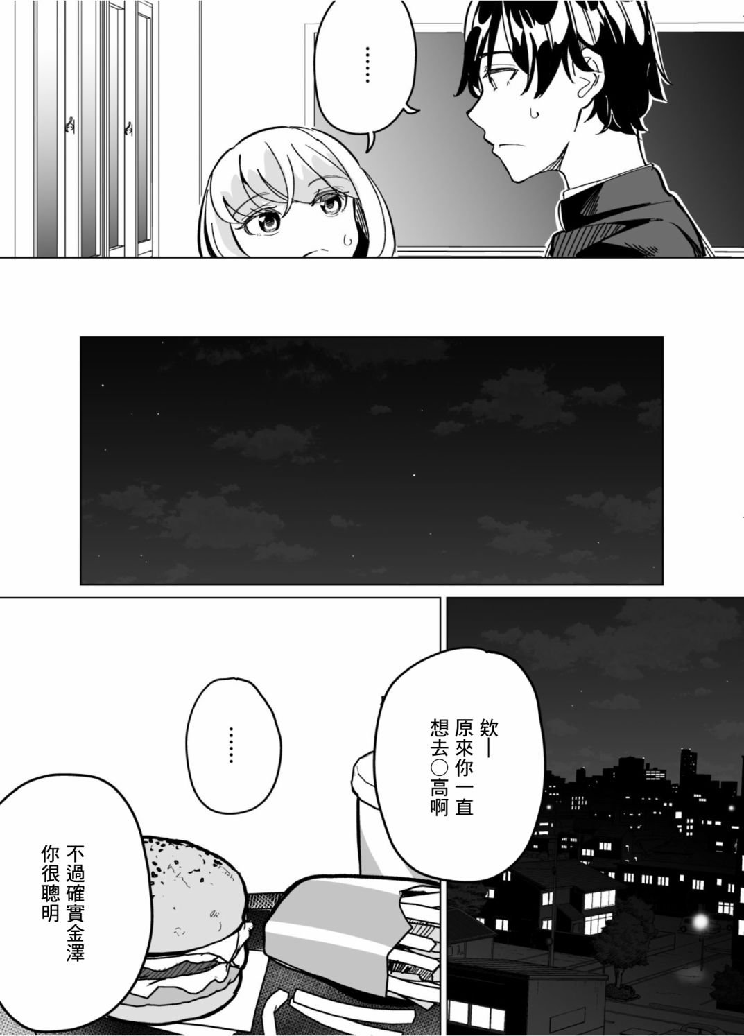 第61话