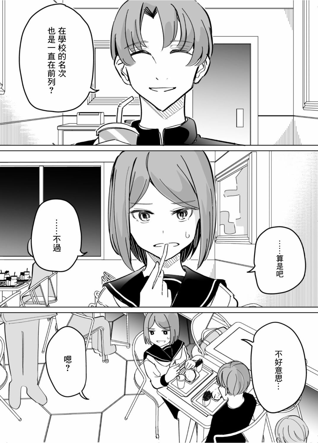 第61话