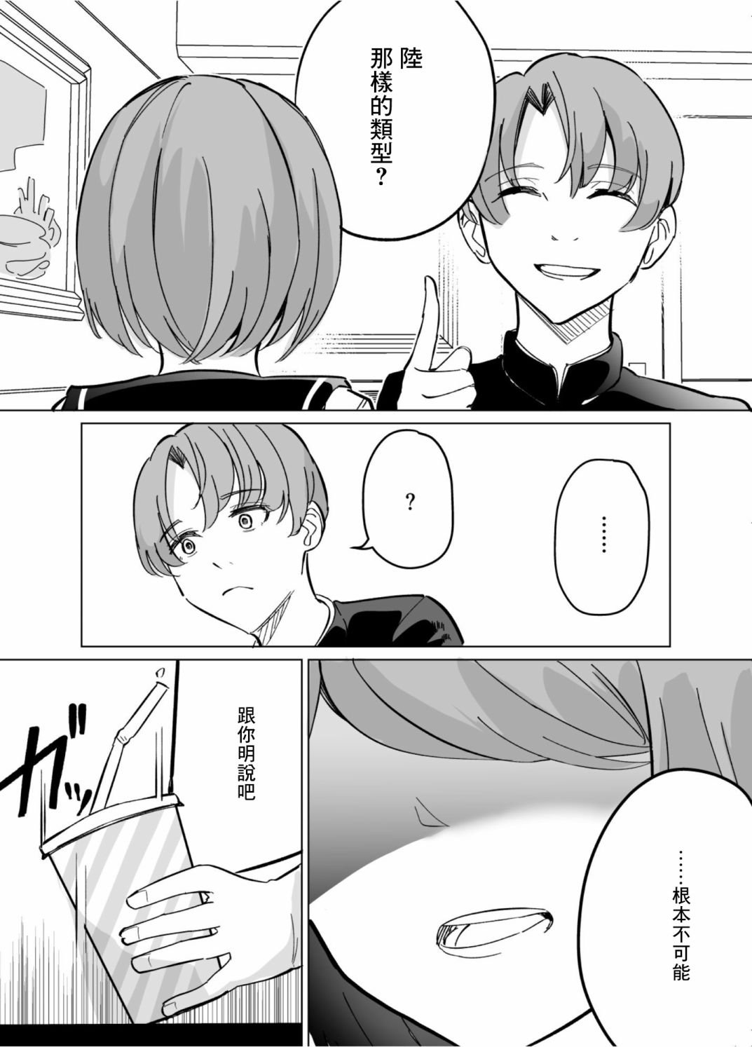 第61话