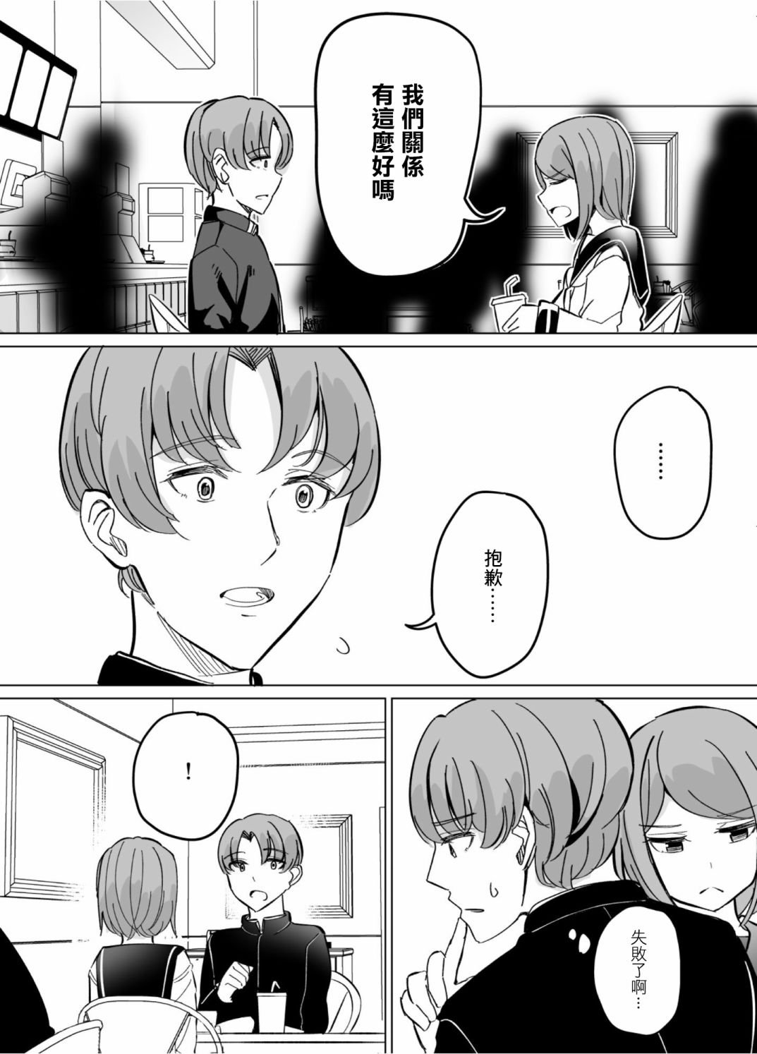 第61话