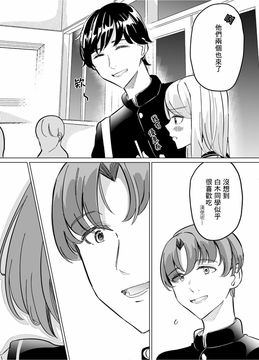 第61话