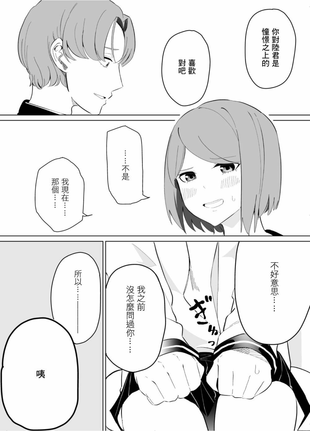 第62话