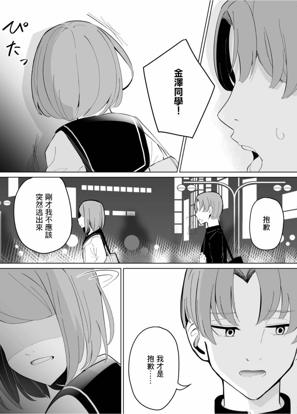 第62话