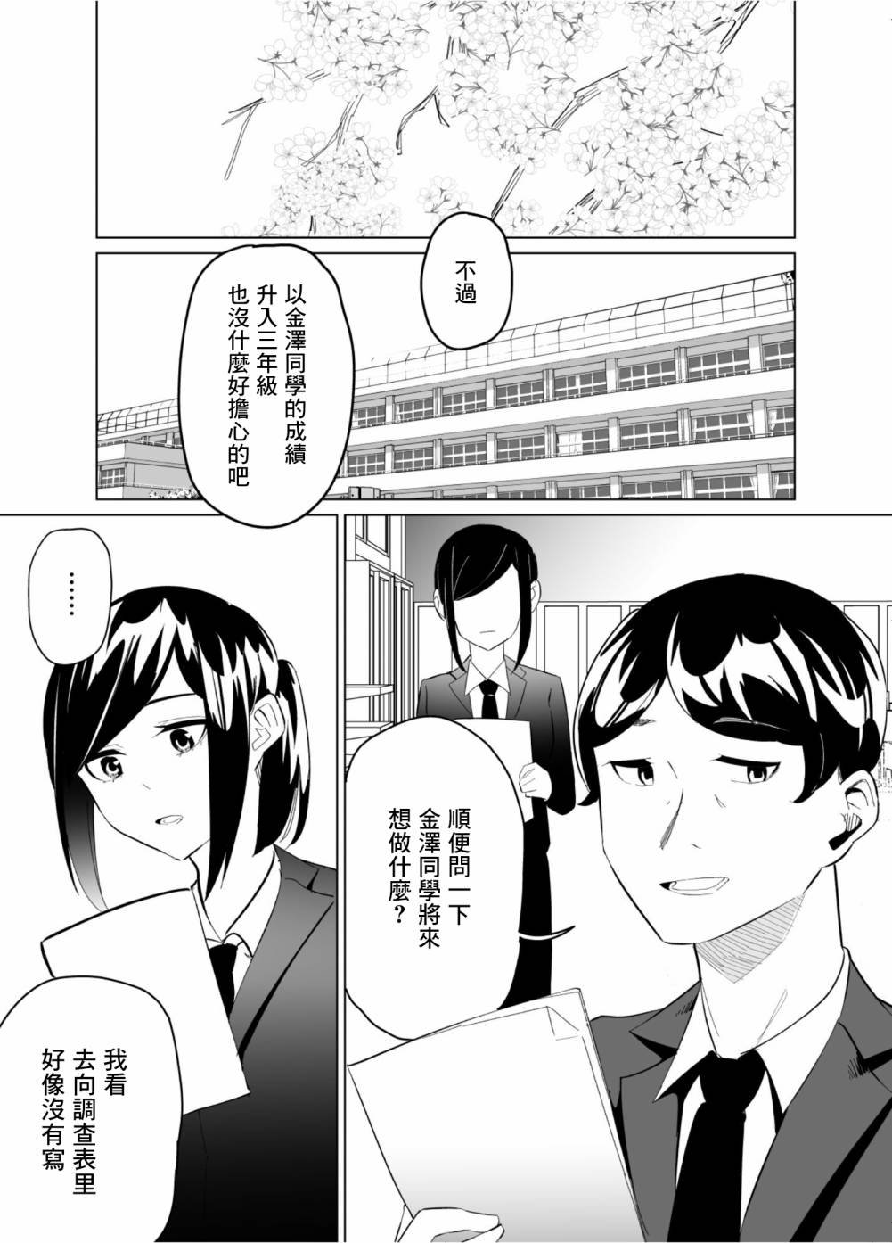 第62话