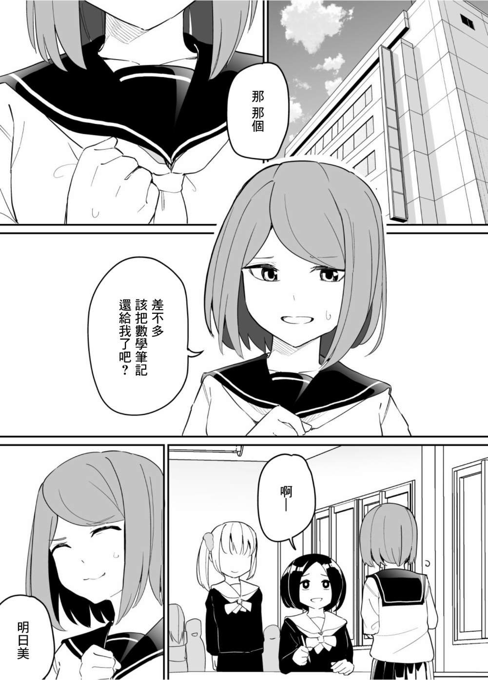 第65话