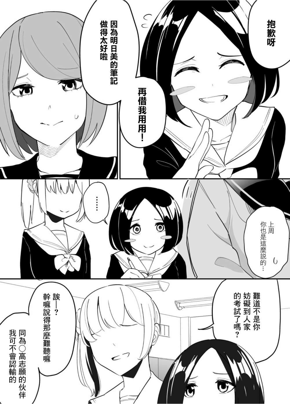 第65话