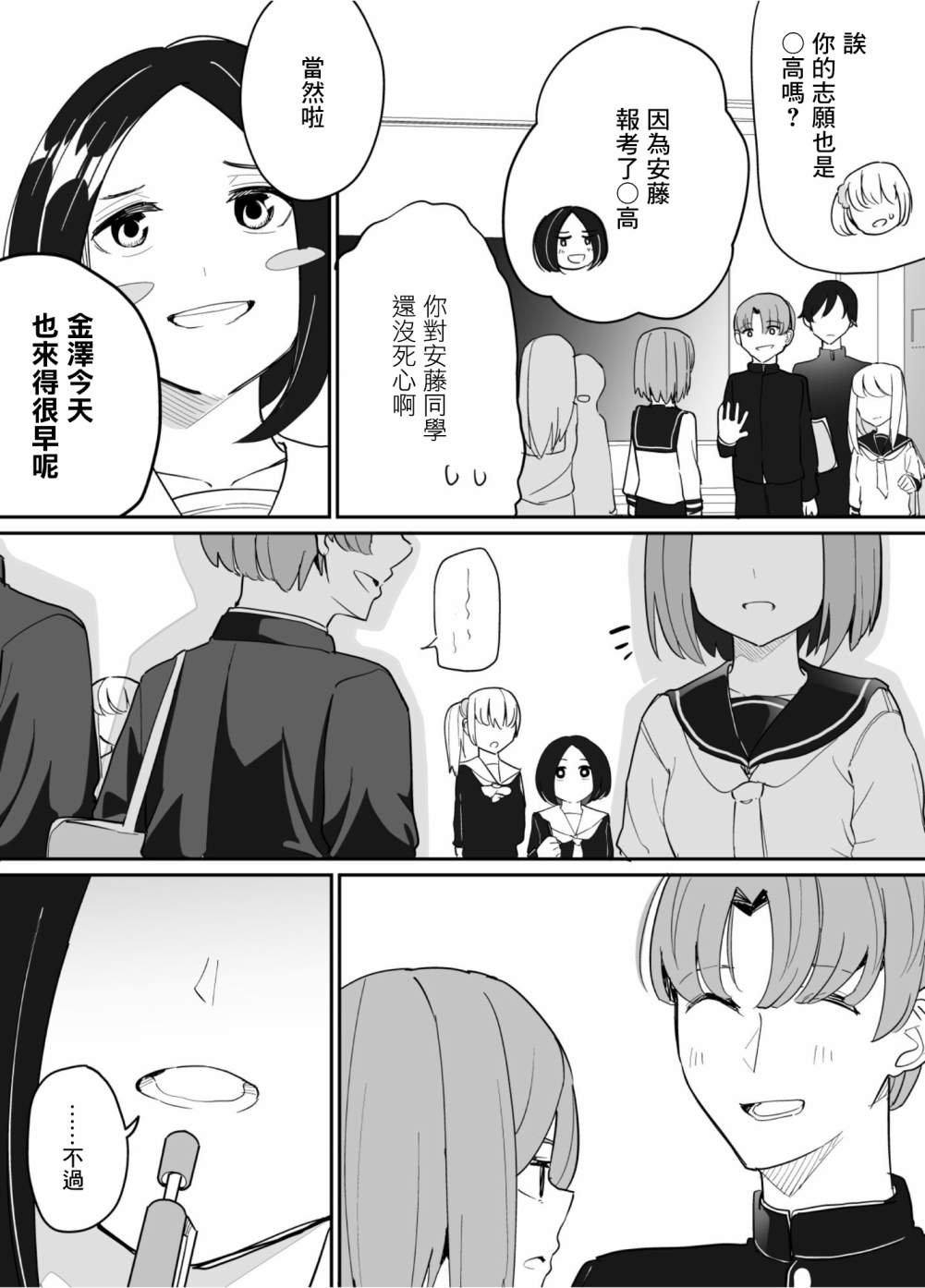 第65话
