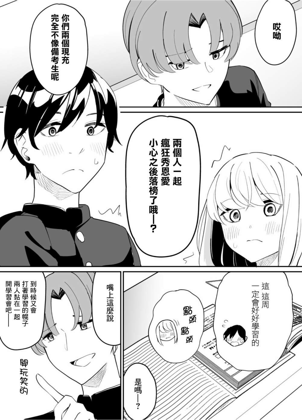 第65话