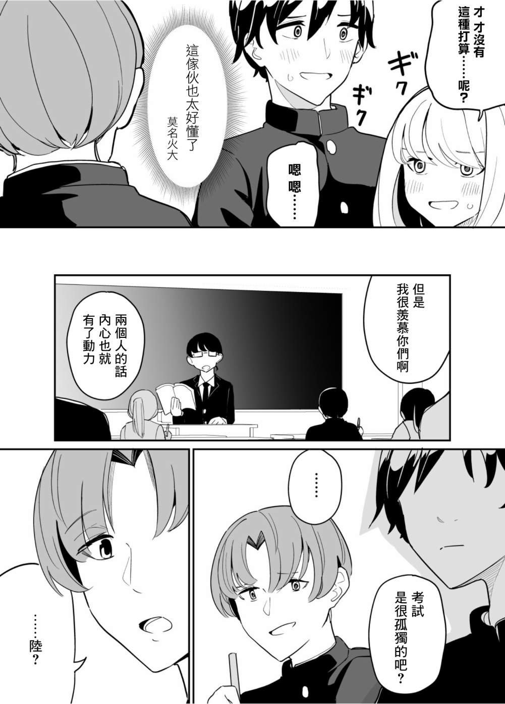 第65话