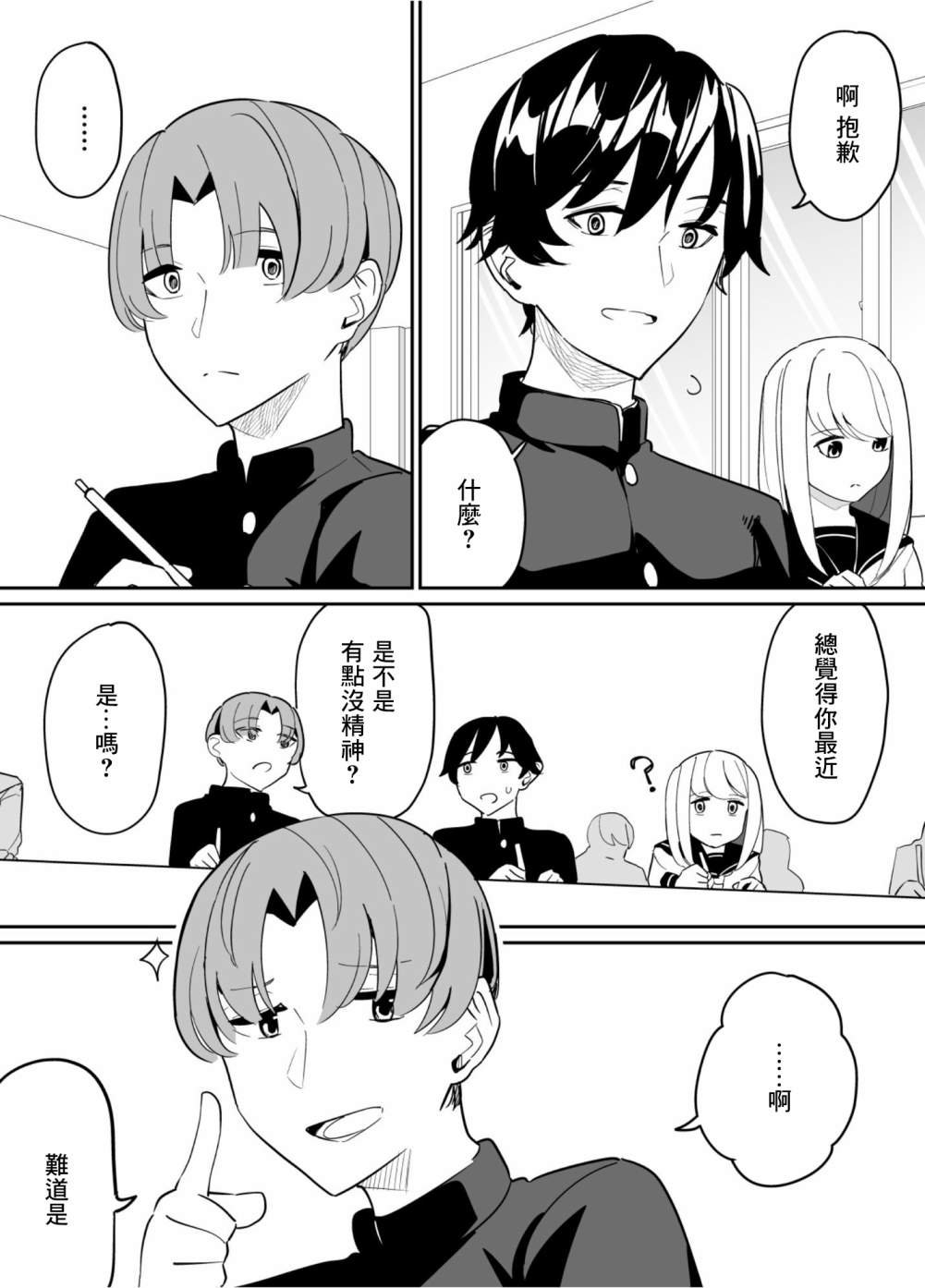 第65话