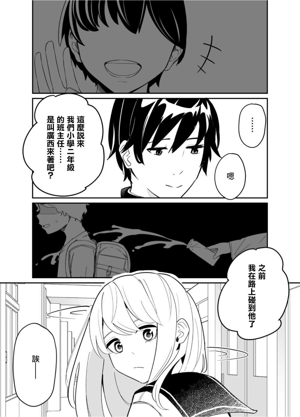 第65话