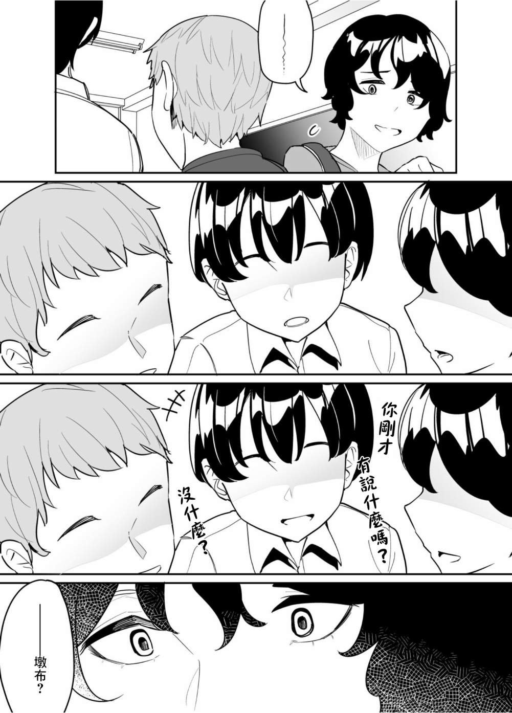 第66话