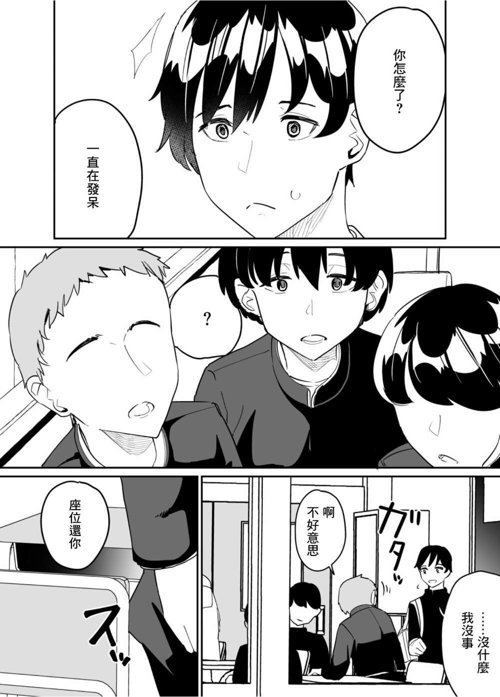 第66话