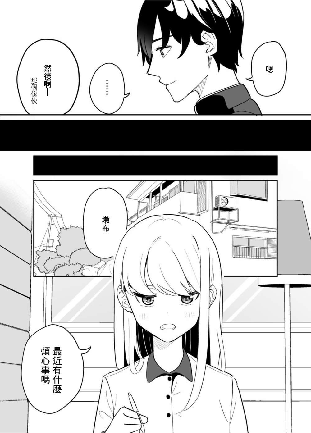 第66话