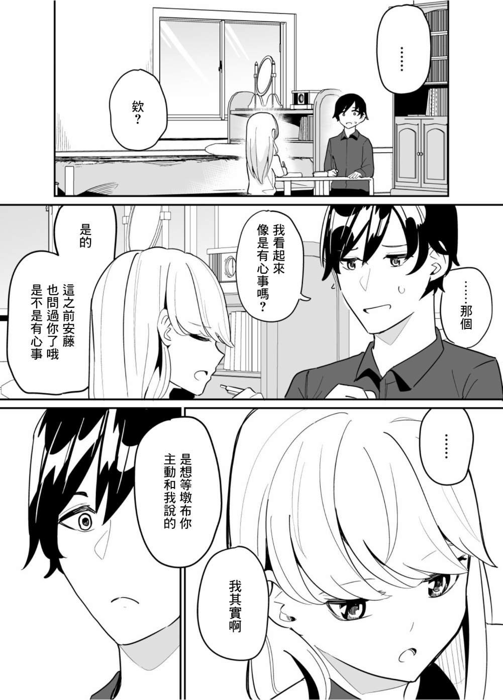 第66话