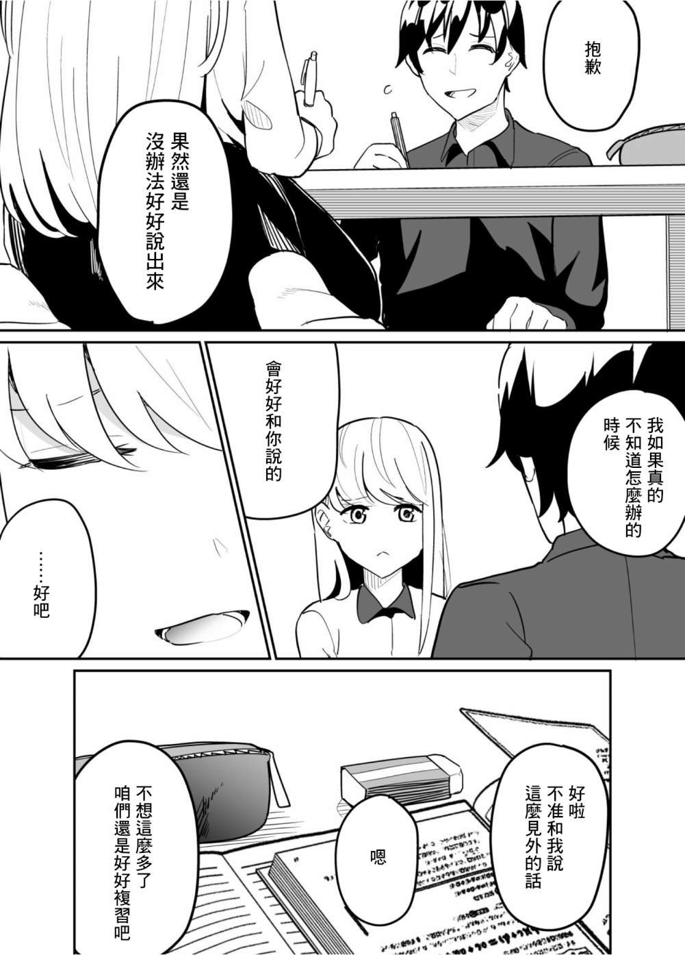 第66话