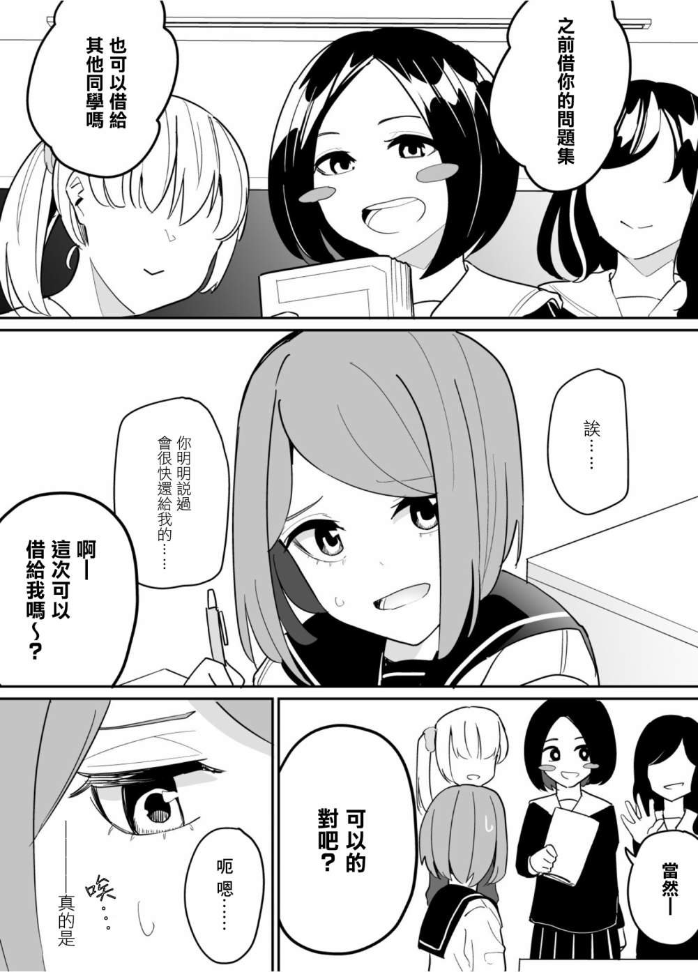 第66话