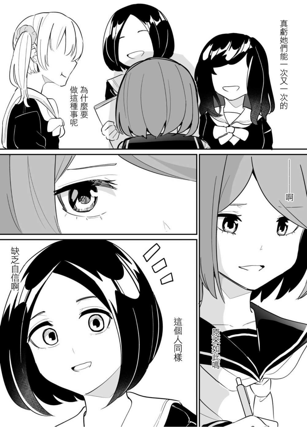 第66话