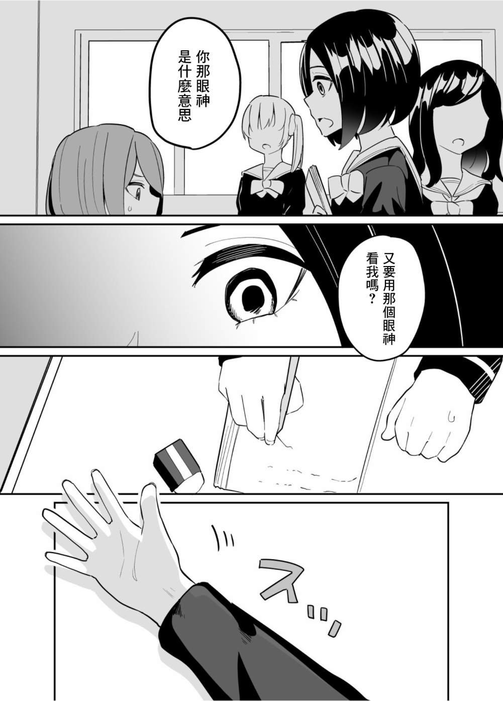 第66话
