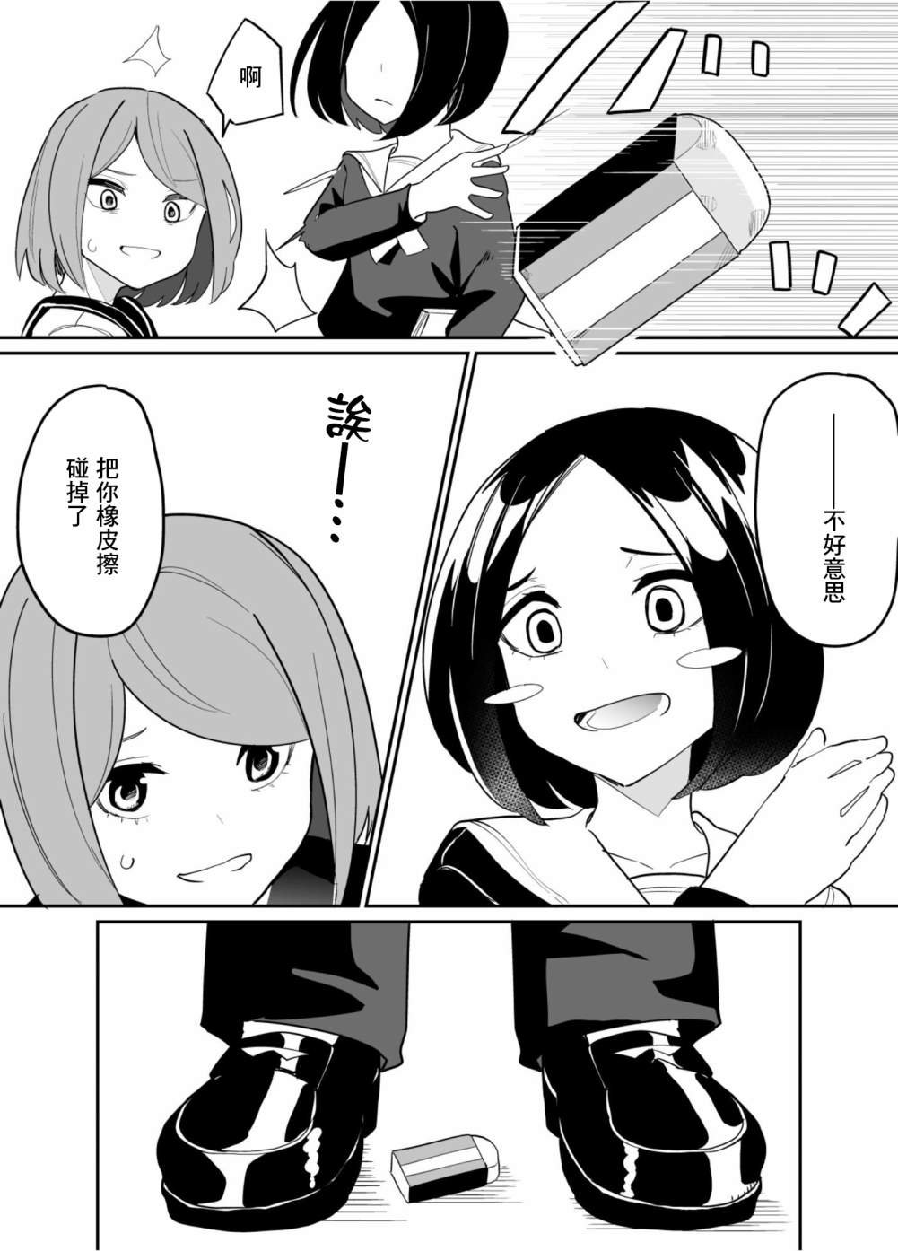 第66话