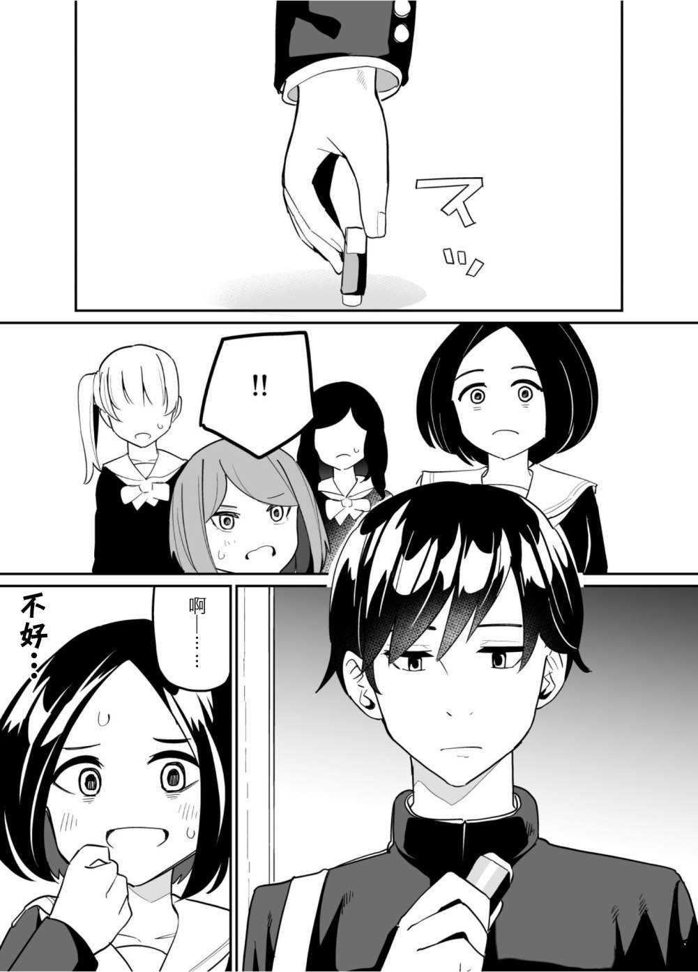 第66话