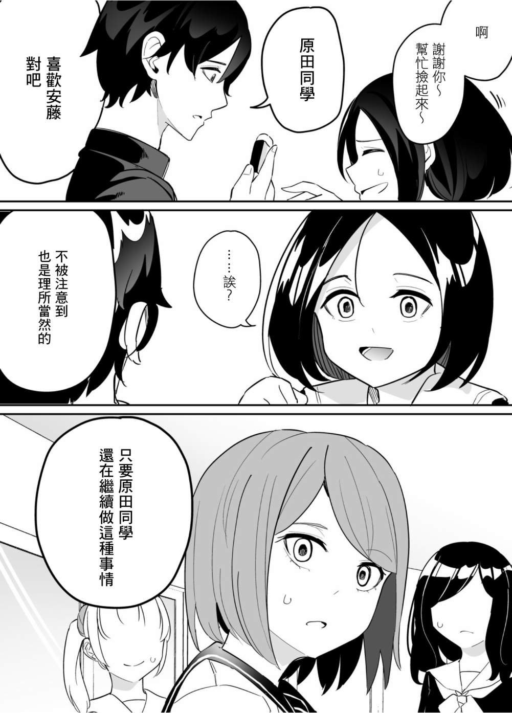 第66话