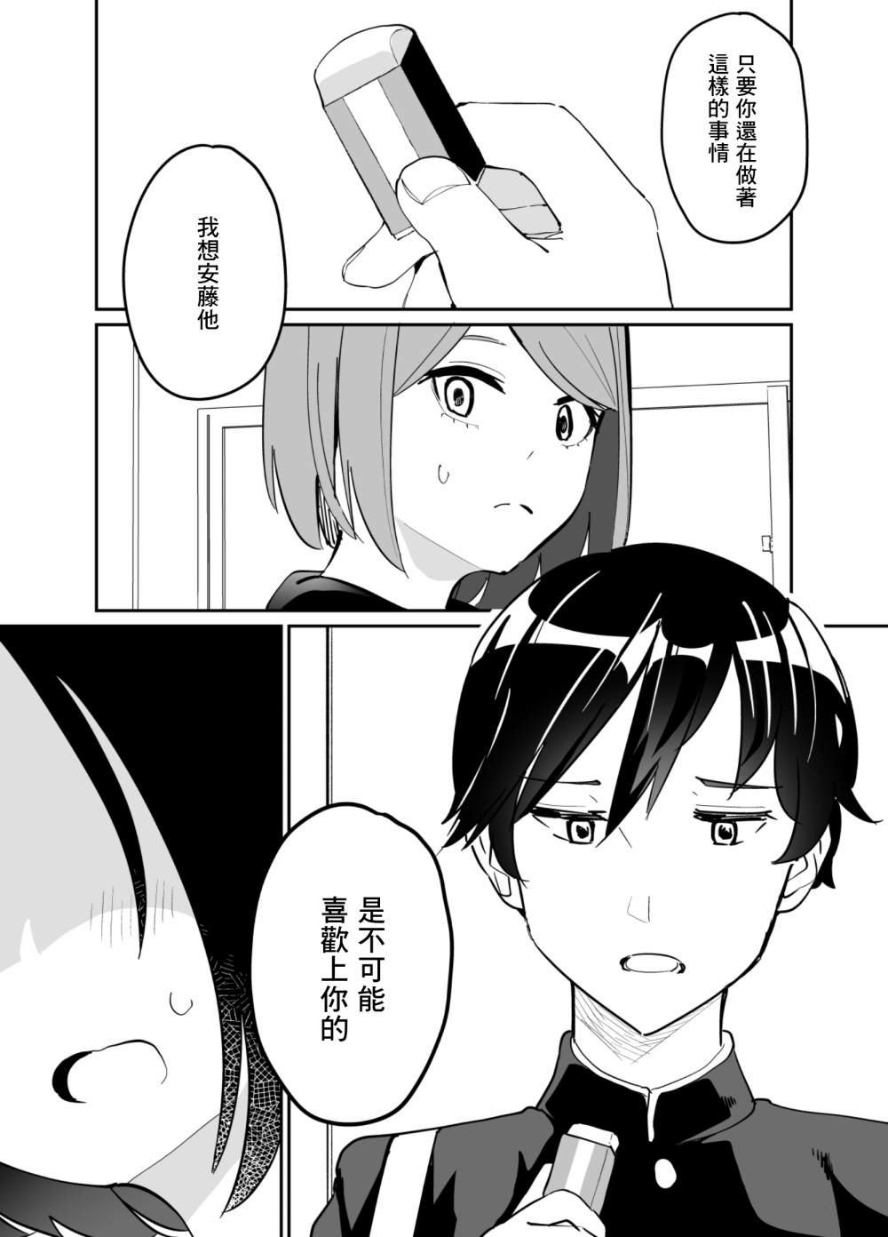 第67话